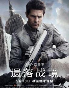 遗落战境在线观看免费,揭秘未来世界与自我救赎的惊险之旅 第1张 遗落战境在线观看免费,揭秘未来世界与自我救赎的惊险之旅 第1张